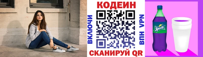 Codein Purple Drank  даркнет формула  Ряжск  МЕГА сайт 